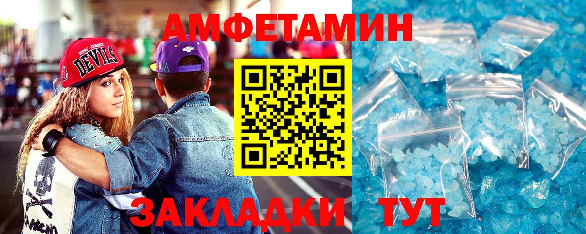 Полевской  Амфетамин Розовый  Вход с VPN 