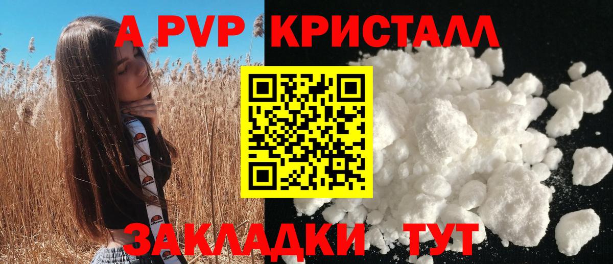 Полевской  Alfa_PVP Соль  Alpha-PVP крисы CK  Вход с VPN  A-PVP крисы CK 