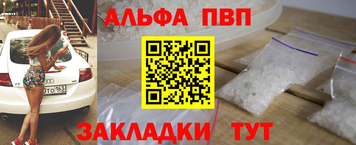 Alfa_PVP крисы CK Полевской
