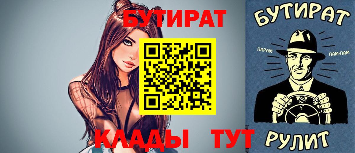 Бутират оксана Полевской