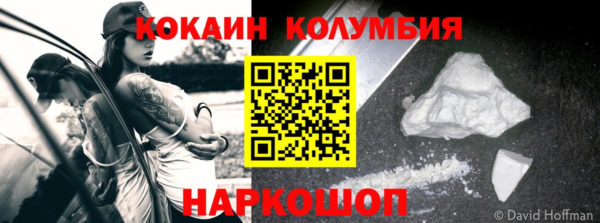 Cocaine 97%  Кокаин Fish Scale  Полевской  Вход с VPN 