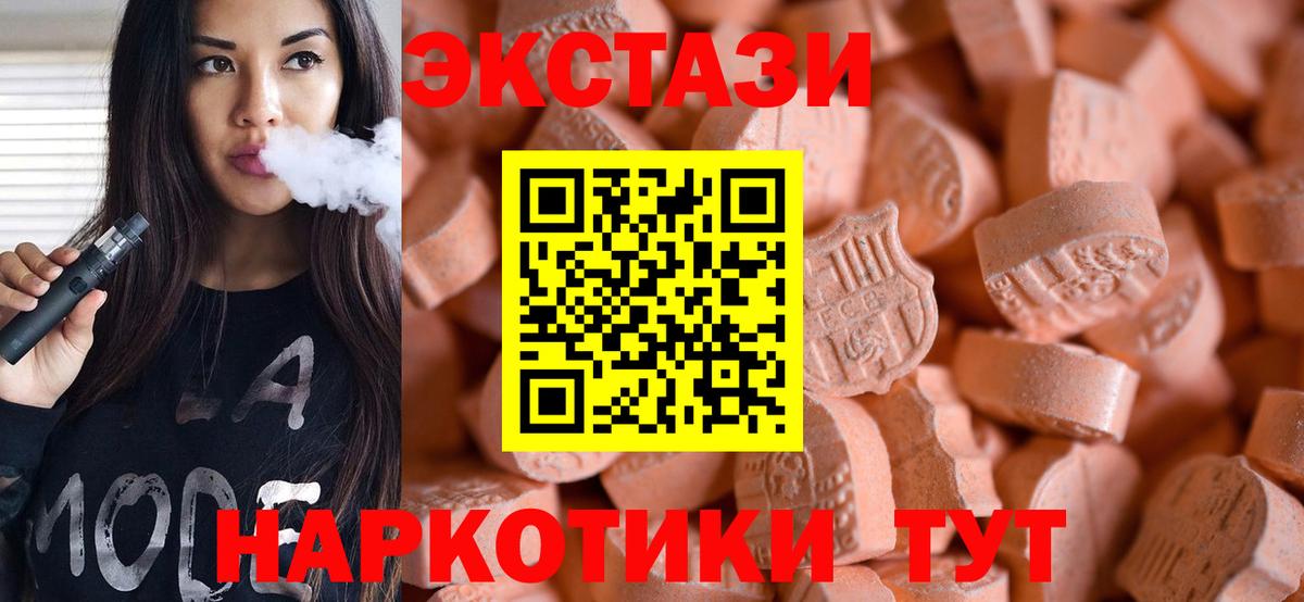 магазин продажи наркотиков  ЭКСТАЗИ VHQ  OMG ссылки  darknet наркотические препараты  Ecstasy Philipp Plein  Вход с VPN  Полевской 