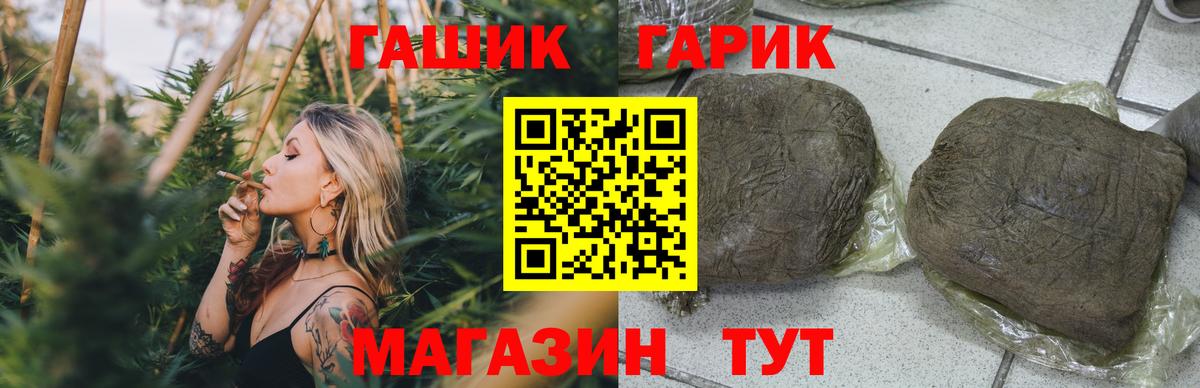 ГАШИШ хэш Полевской