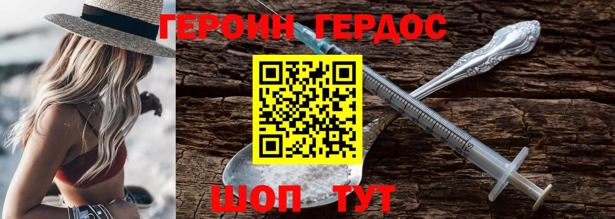 ГЕРОИН хмурый  Вход с VPN  ГЕРОИН  Полевской 