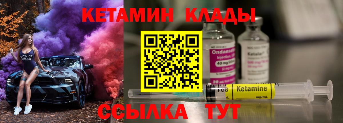Кетамин VHQ  Кетамин ketamine  Вход с VPN  Полевской 