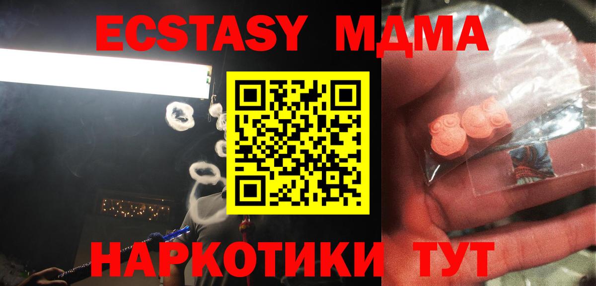 MDMA молли  Вход с VPN  МДМА crystal  Полевской 