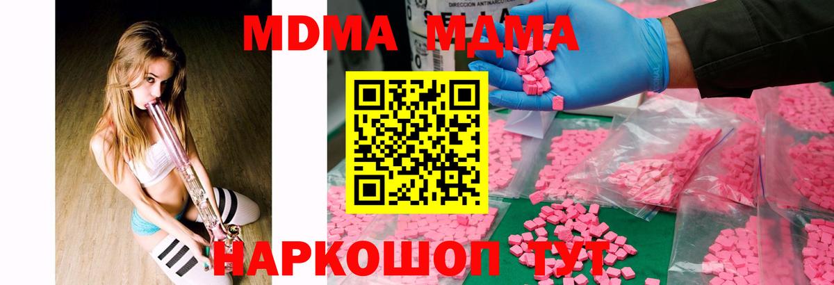 MDMA кристаллы Полевской