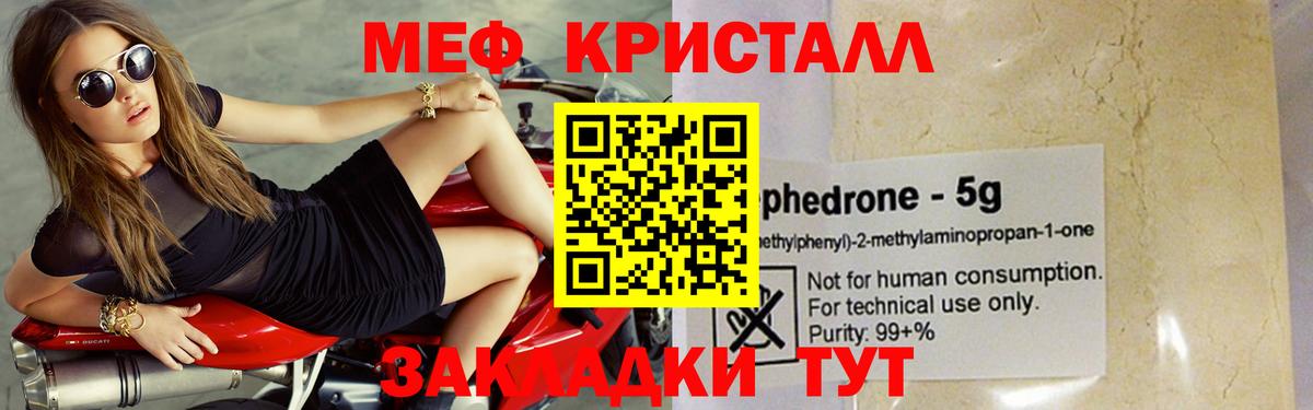 Полевской  МЕФ мяу мяу  Вход с VPN 