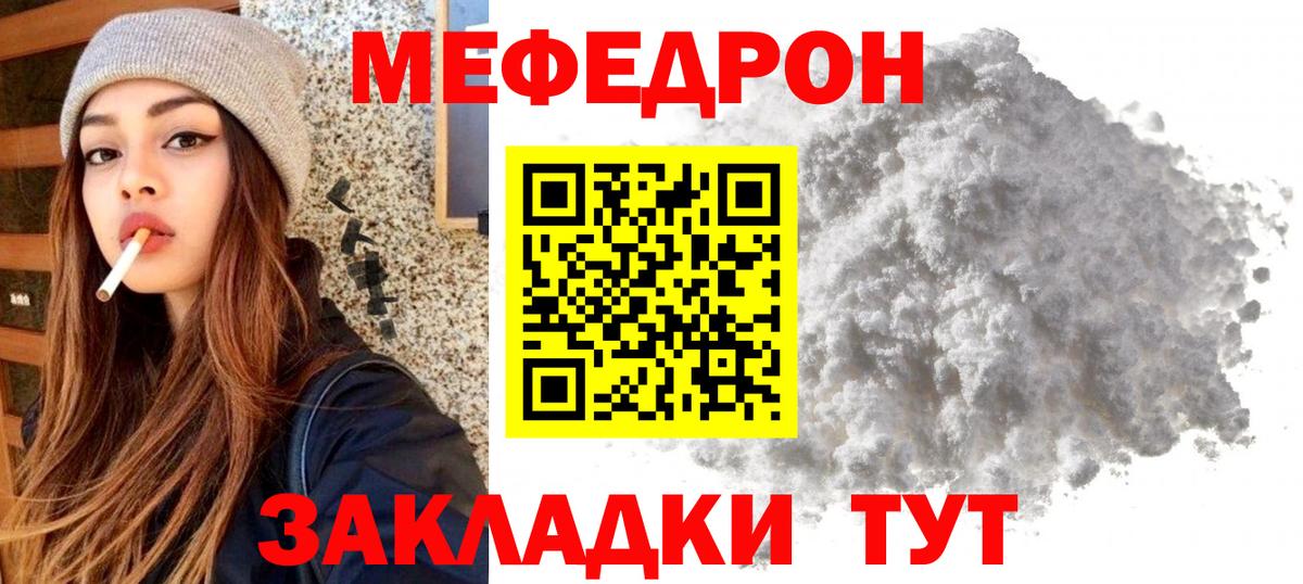 Мефедрон мука Полевской