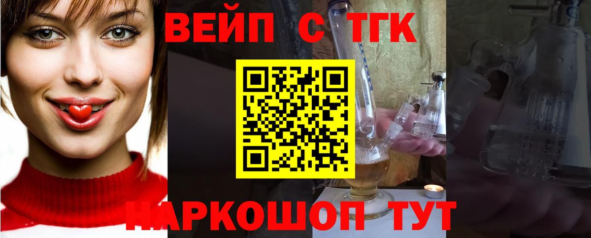 Дистиллят ТГК жижа Полевской